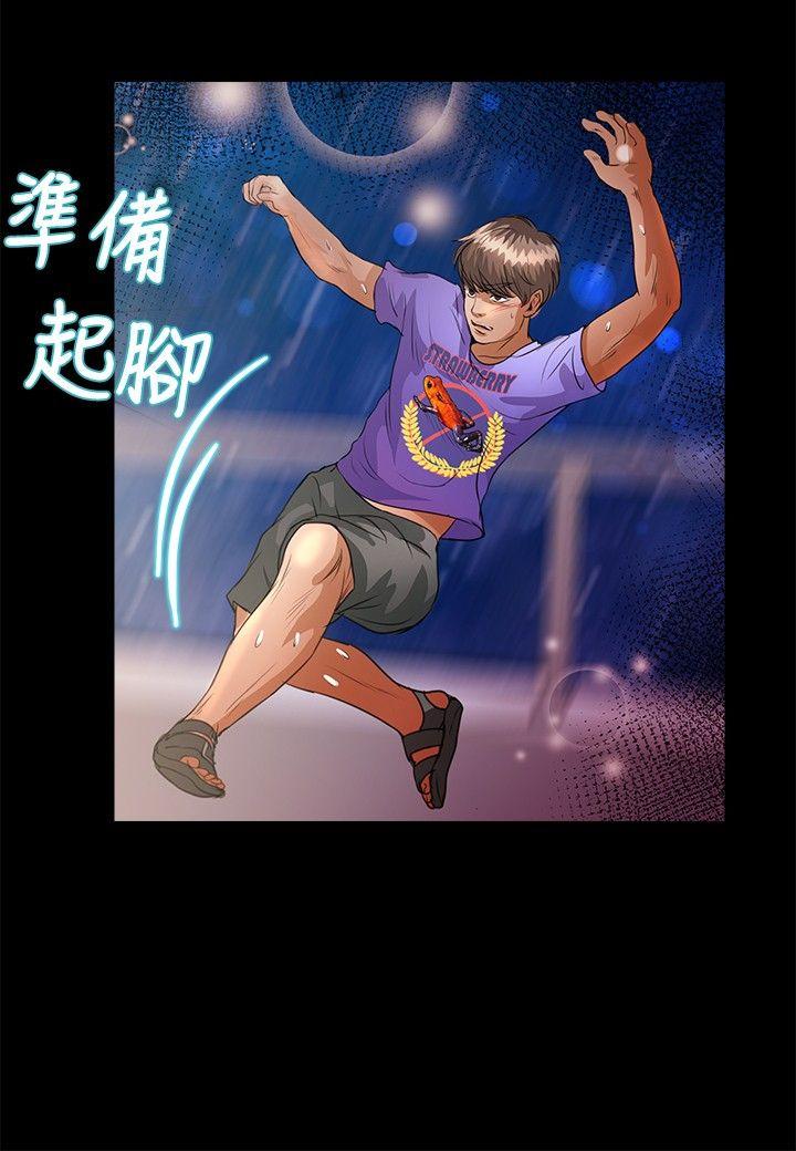 丛林爱爱法则 第43話 第13页