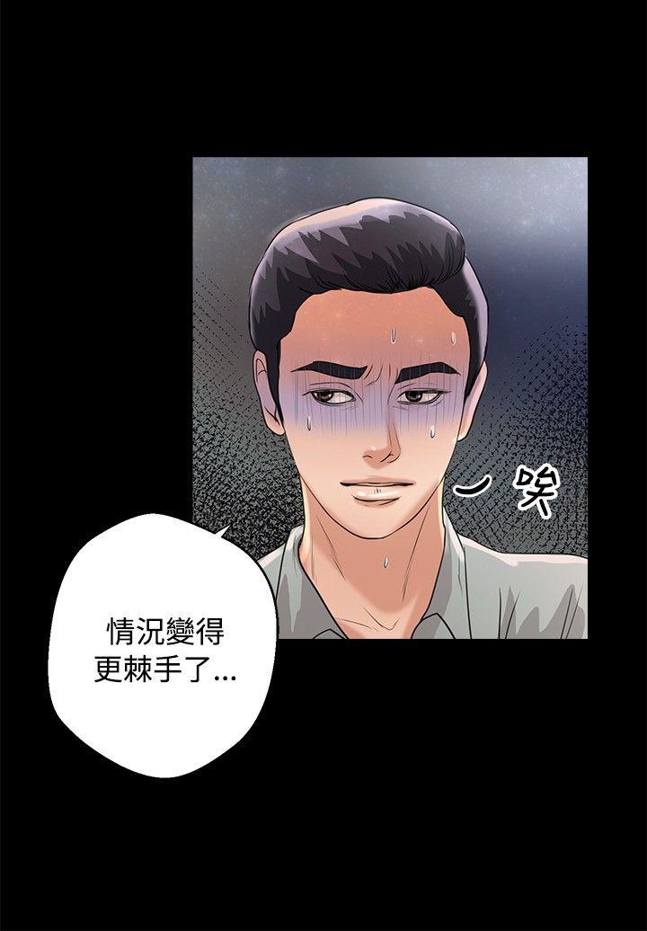 丛林爱爱法则 第44話 第13页