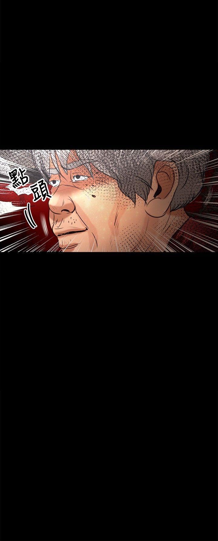 丛林爱爱法则 第44話 第9页