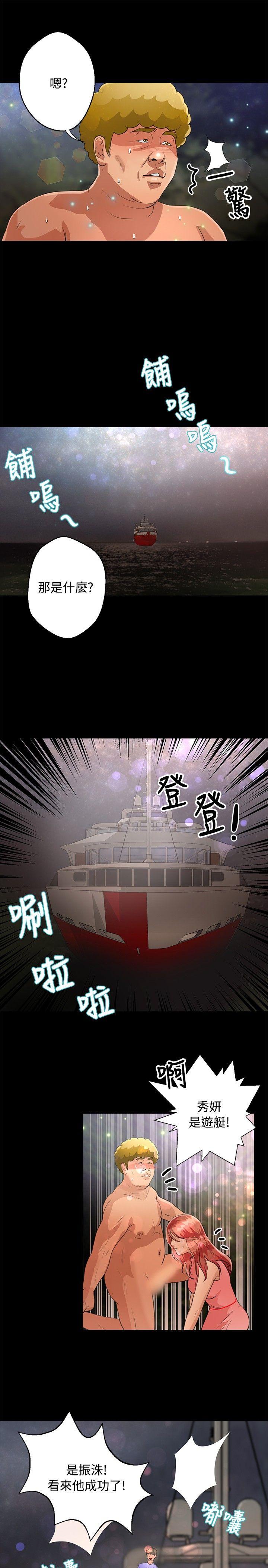 丛林爱爱法则 第44話 第18页