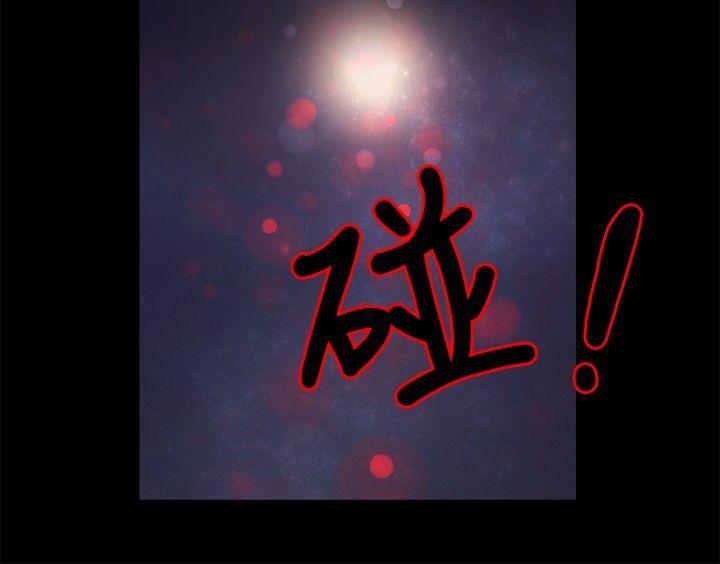 丛林爱爱法则 第44話 第21页