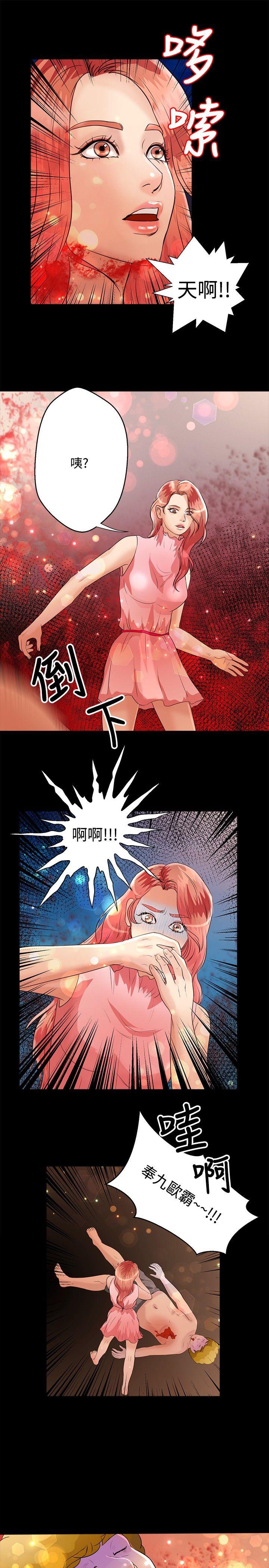 丛林爱爱法则 第44話 第22页
