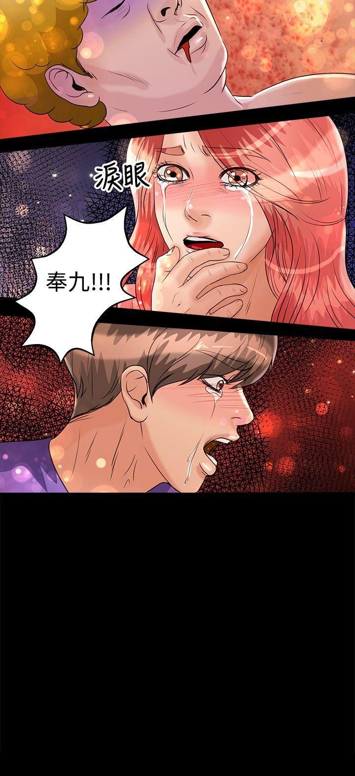 丛林爱爱法则 第44話 第23页