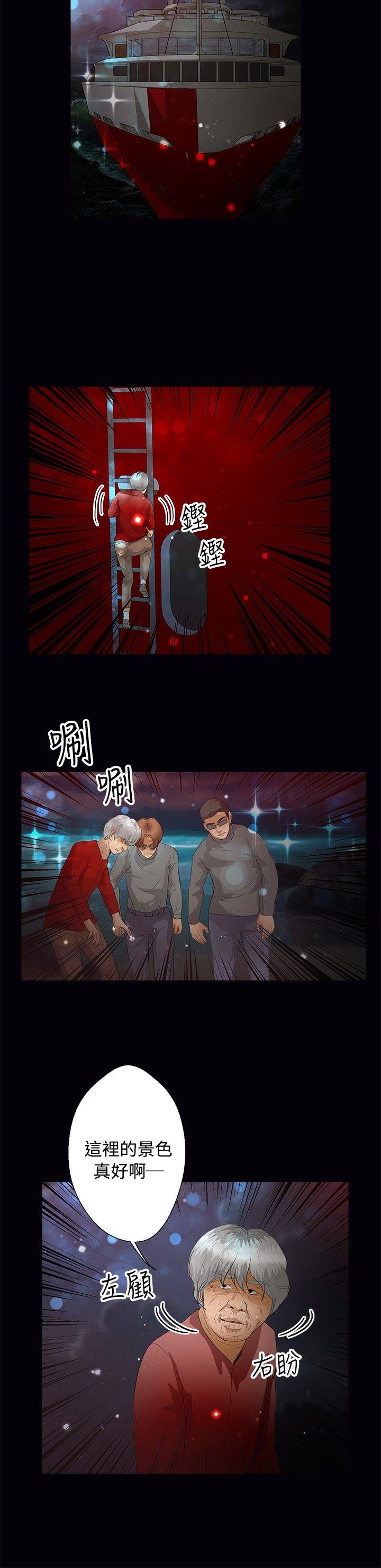 丛林爱爱法则 第45話 第3页
