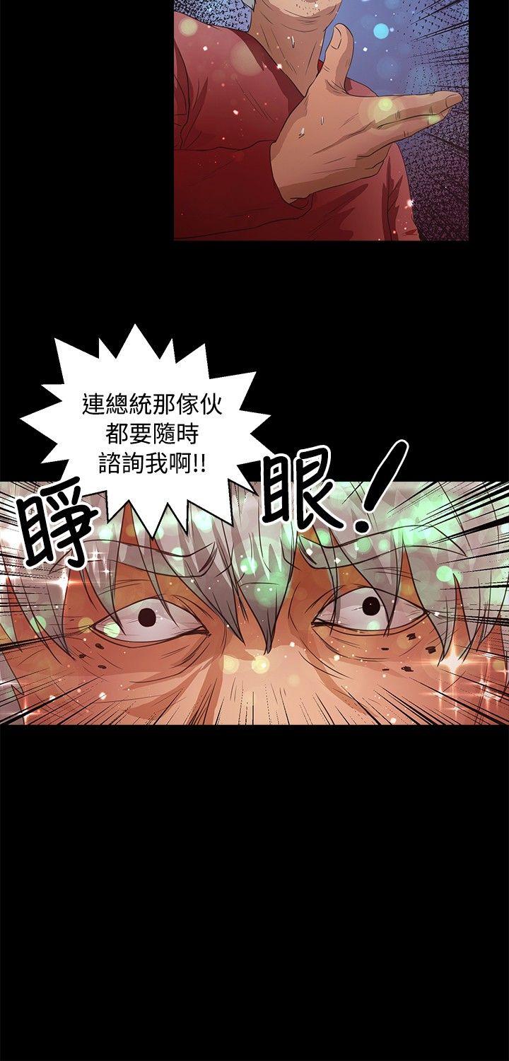丛林爱爱法则 第45話 第7页