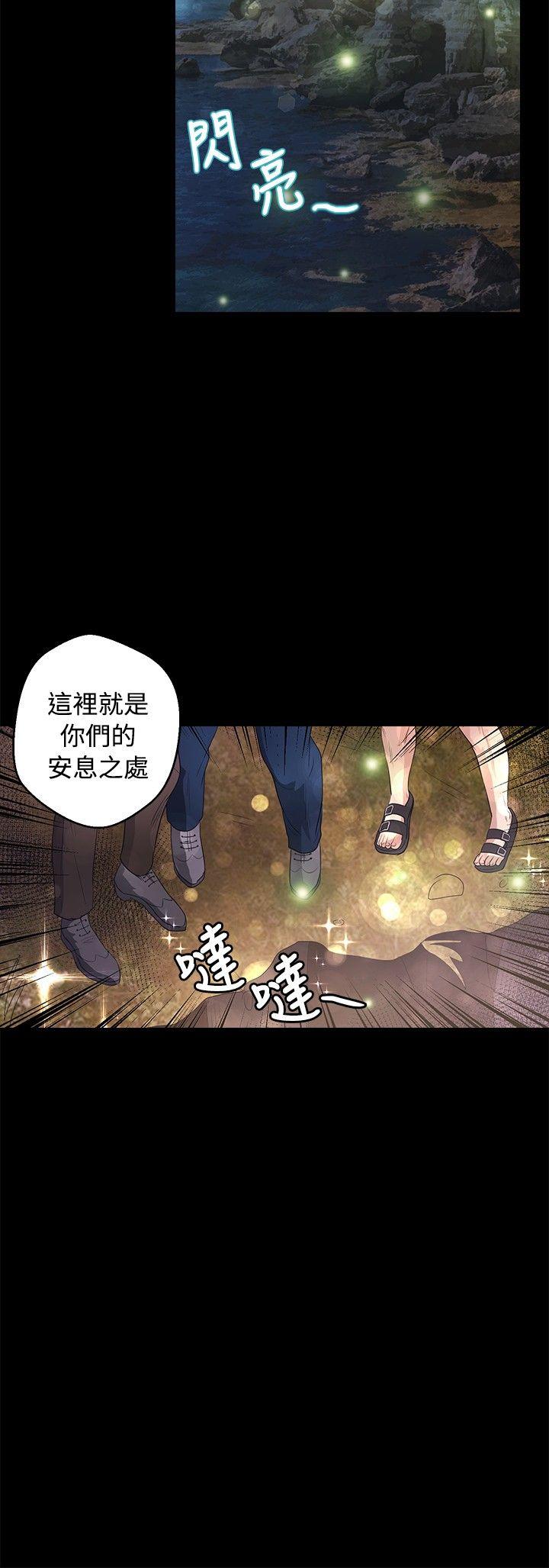 丛林爱爱法则 第45話 第18页
