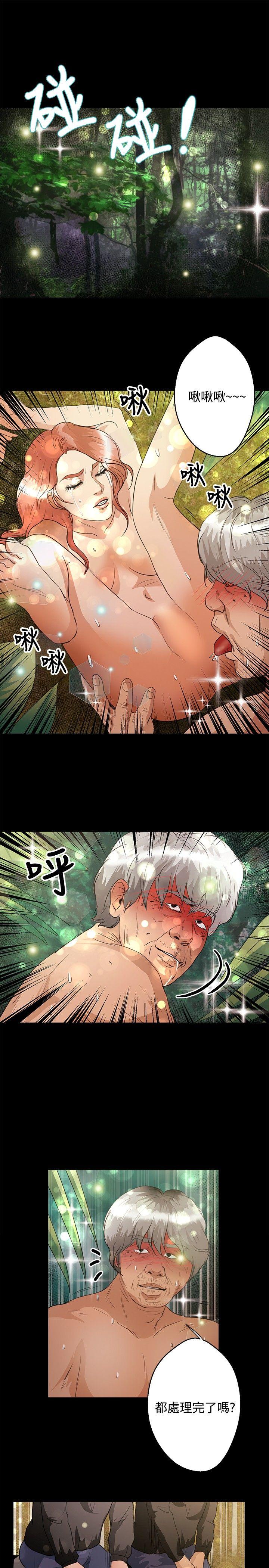 丛林爱爱法则 第45話 第21页