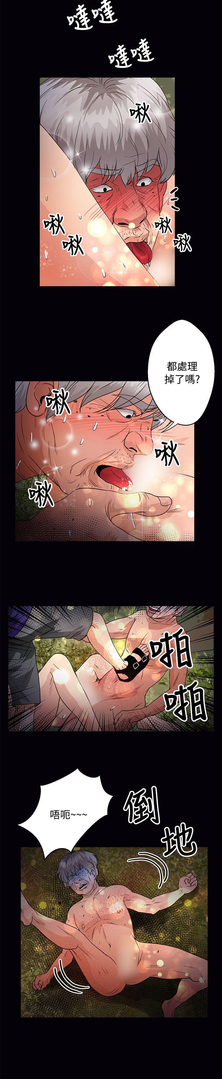 丛林爱爱法则 第46話 第3页