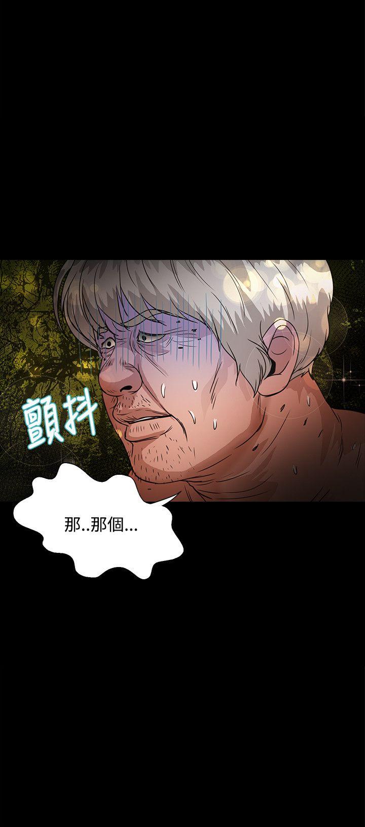 丛林爱爱法则 第46話 第9页