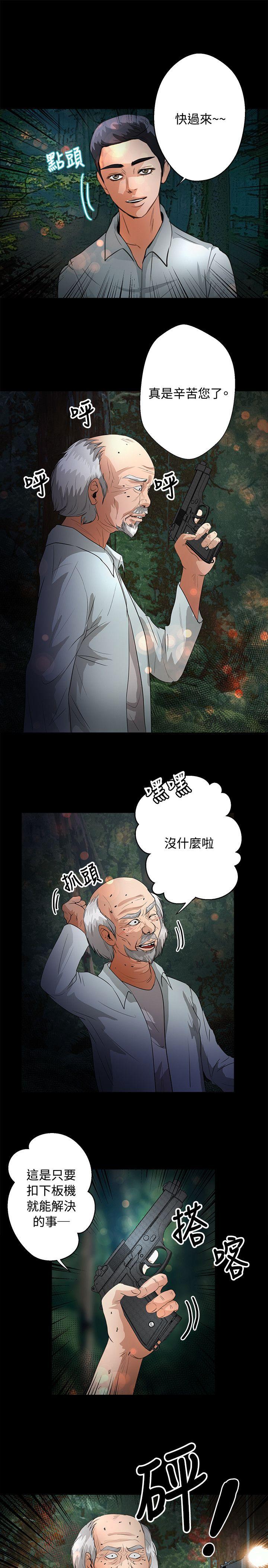 丛林爱爱法则 第46話 第22页