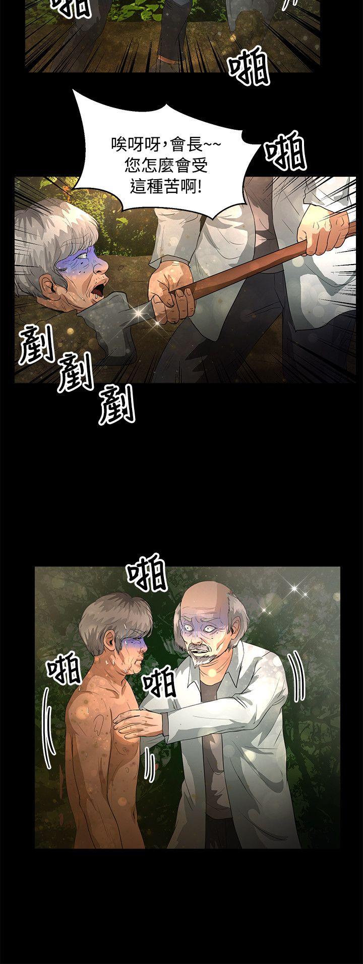 丛林爱爱法则 第47話 第3页
