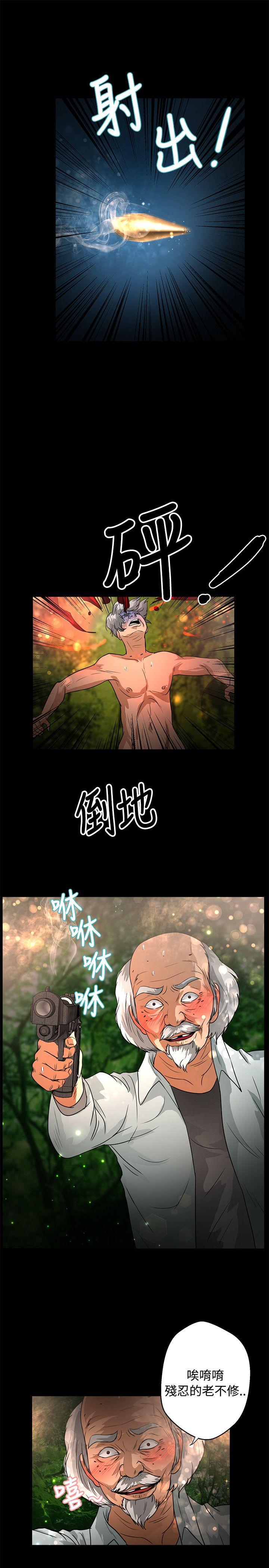 丛林爱爱法则 第47話 第8页