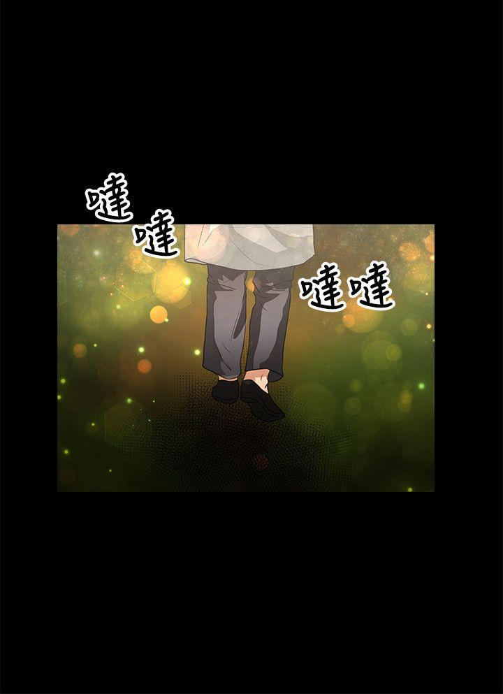 丛林爱爱法则 第47話 第15页