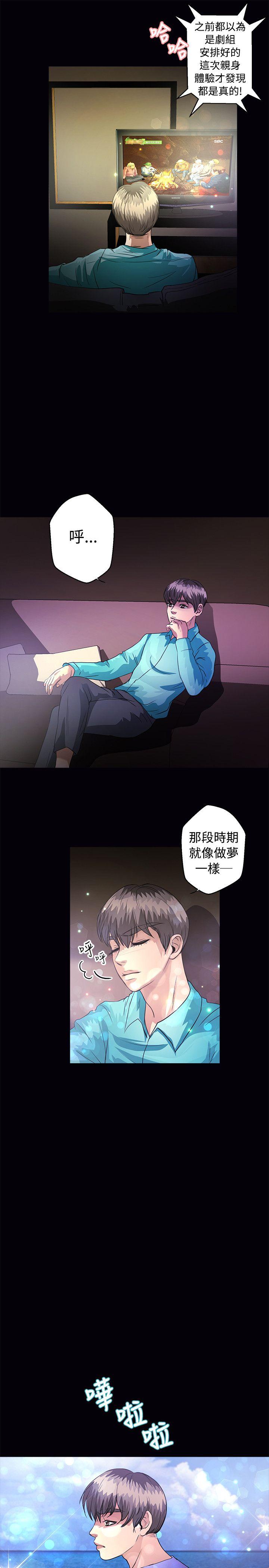 丛林爱爱法则 最終話 第4页