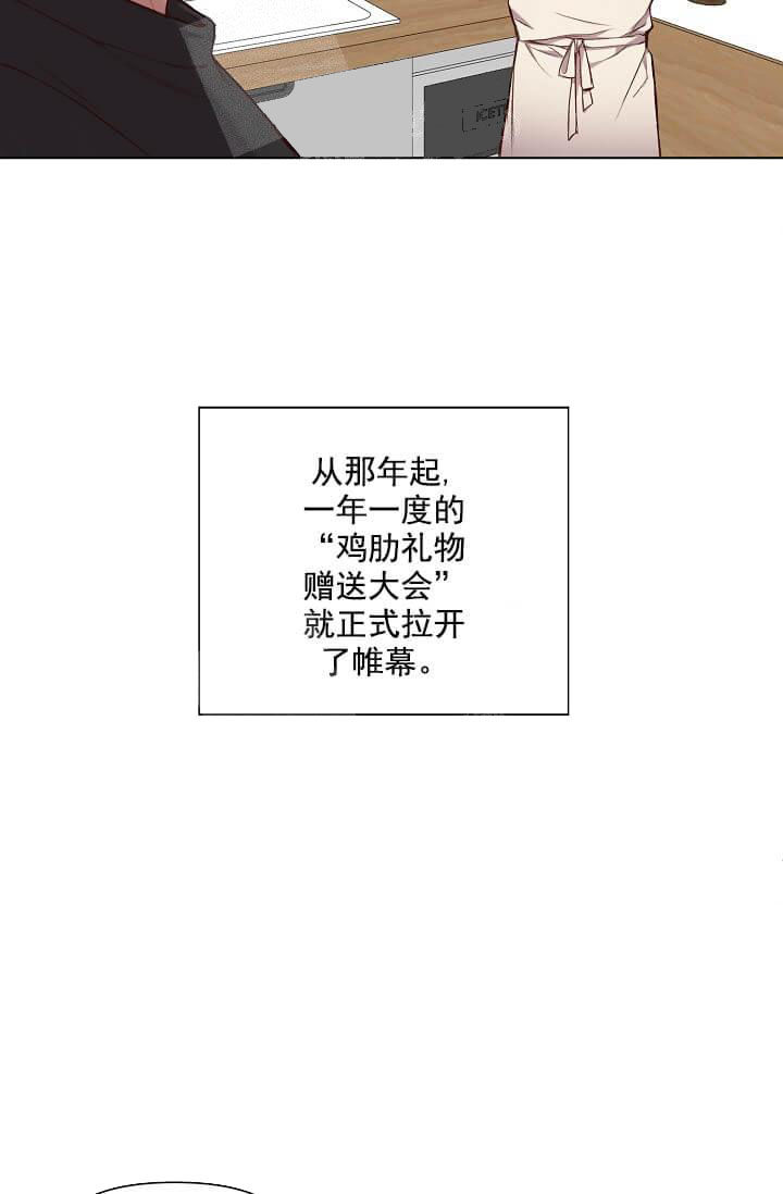 奇妙玩具来袭（完结） 15话 第11页
