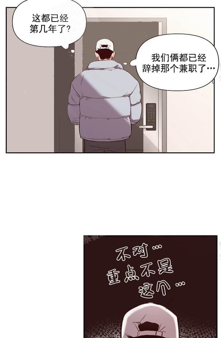奇妙玩具来袭（完结） 15话 第12页