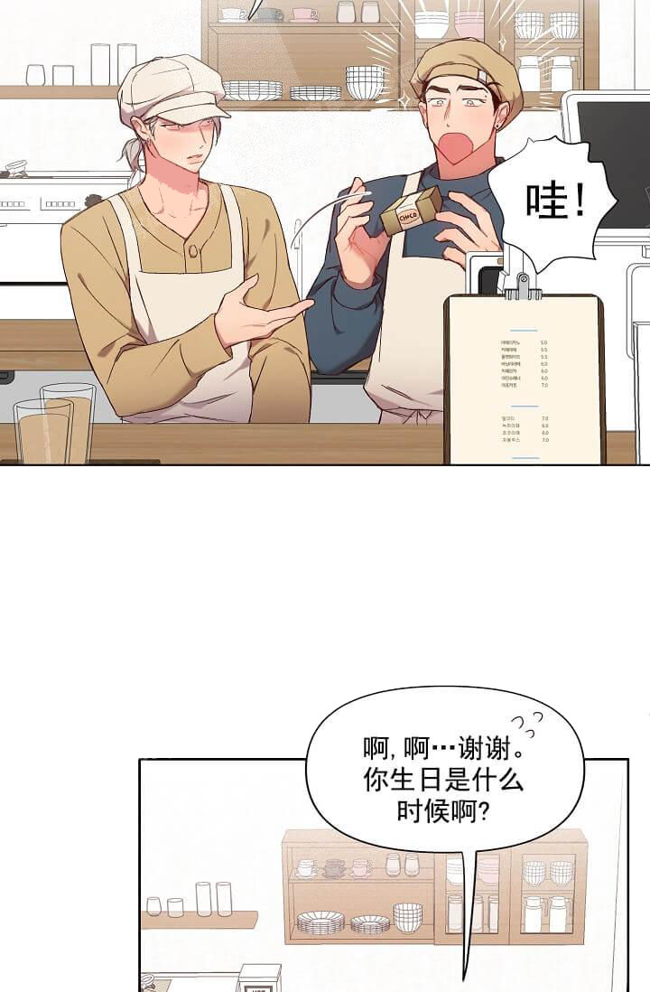 奇妙玩具来袭（完结） 15话 第6页