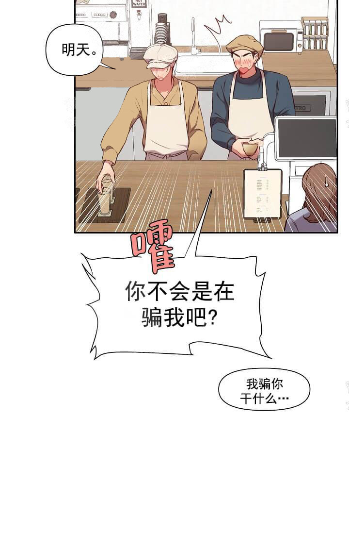 奇妙玩具来袭（完结） 15话 第7页