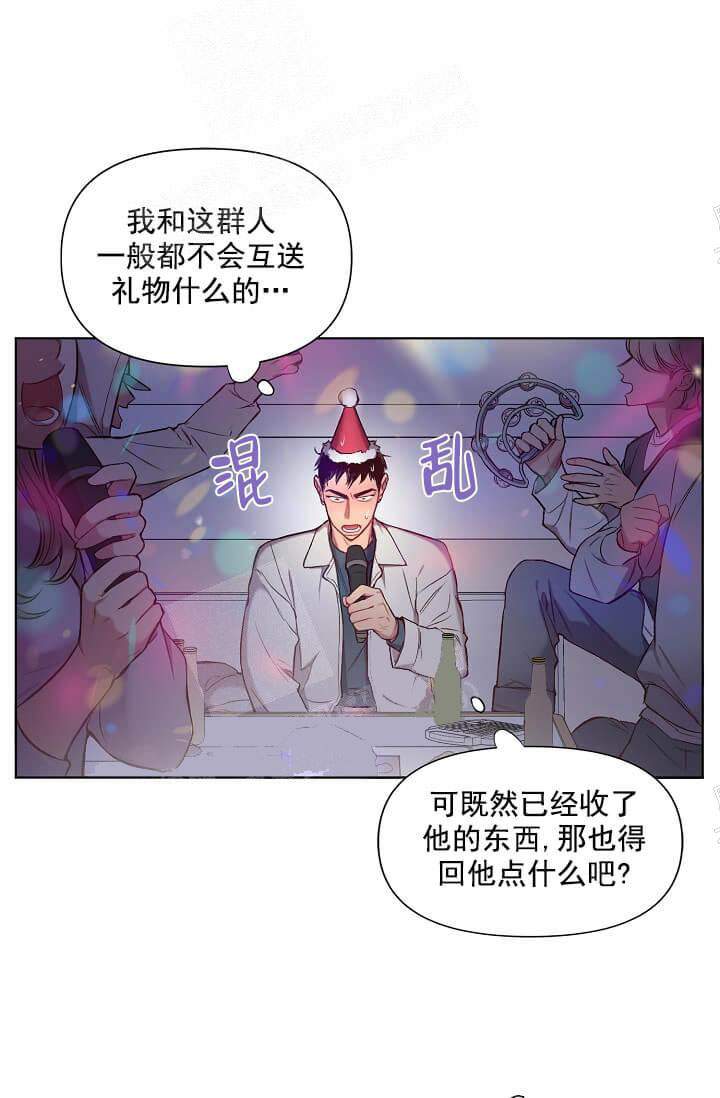 奇妙玩具来袭（完结） 15话 第8页