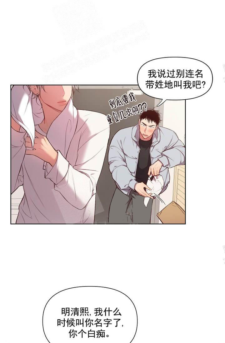 奇妙玩具来袭（完结） 15话 第19页