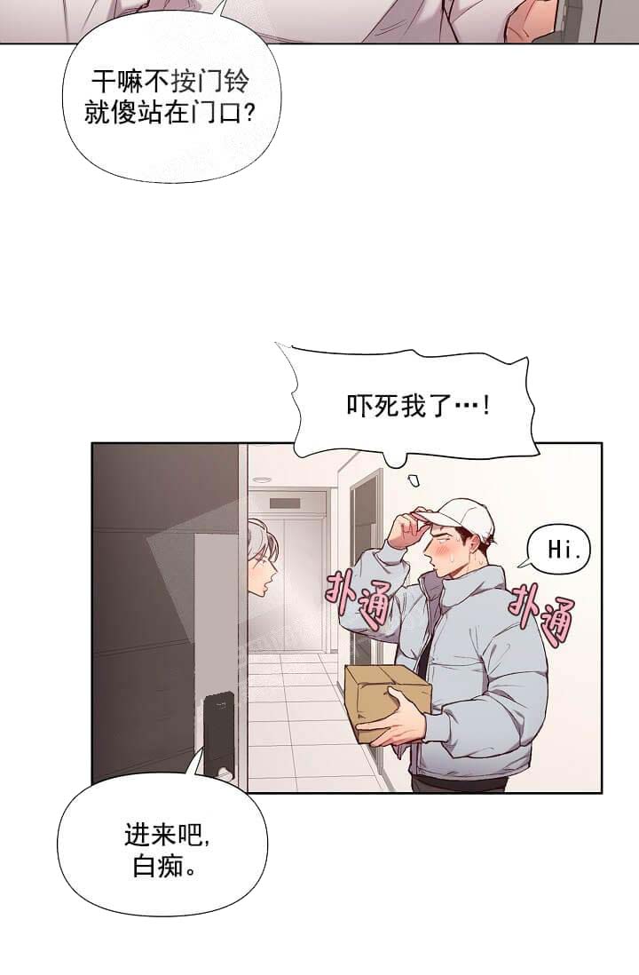 奇妙玩具来袭（完结） 15话 第18页