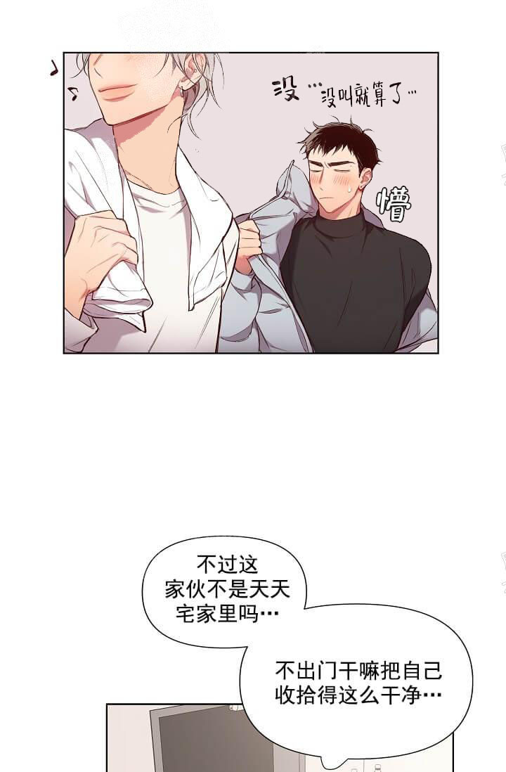 奇妙玩具来袭（完结） 15话 第21页
