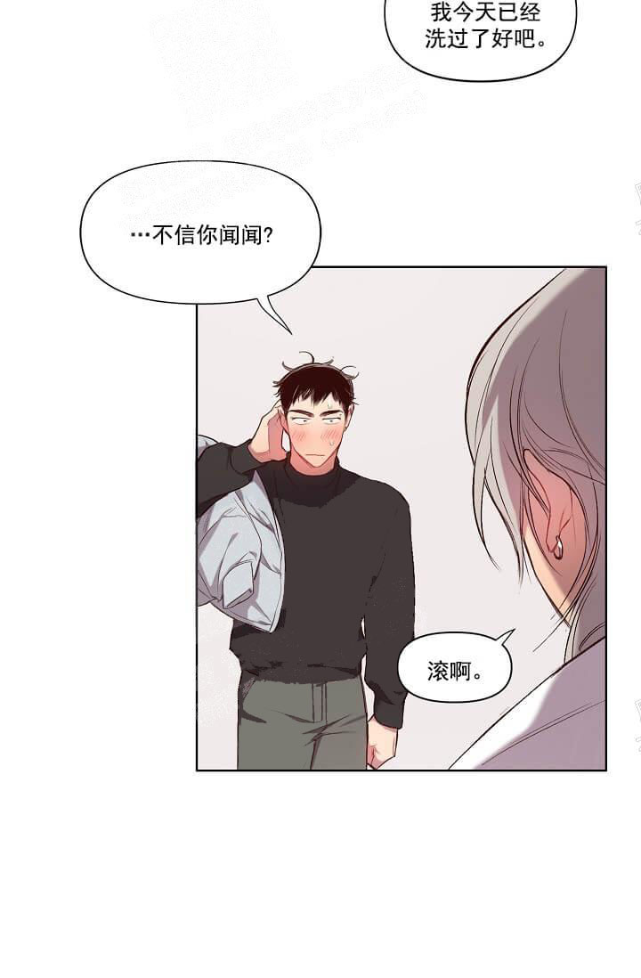 奇妙玩具来袭（完结） 15话 第26页