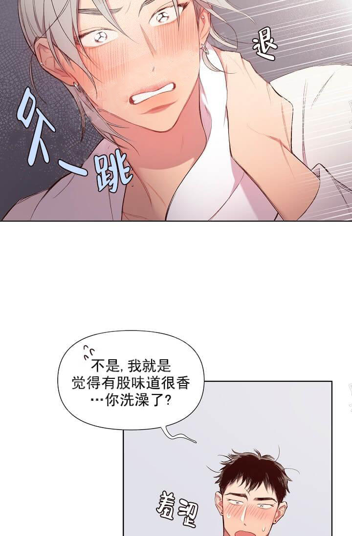 奇妙玩具来袭（完结） 15话 第24页
