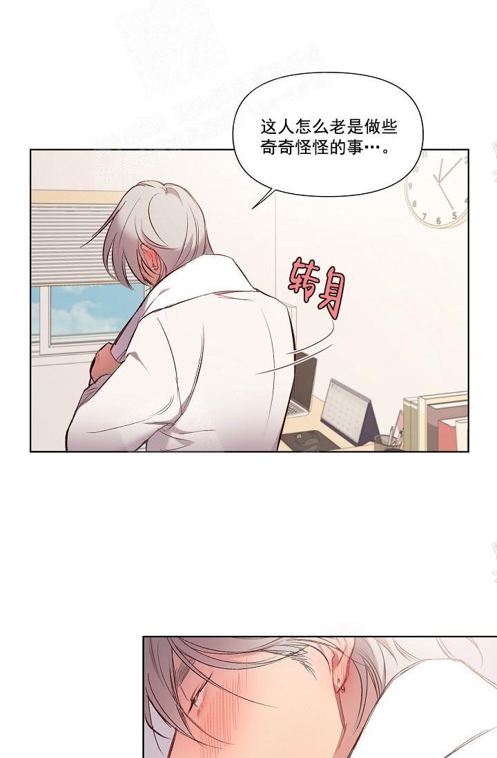 奇妙玩具来袭（完结） 16话 第1页