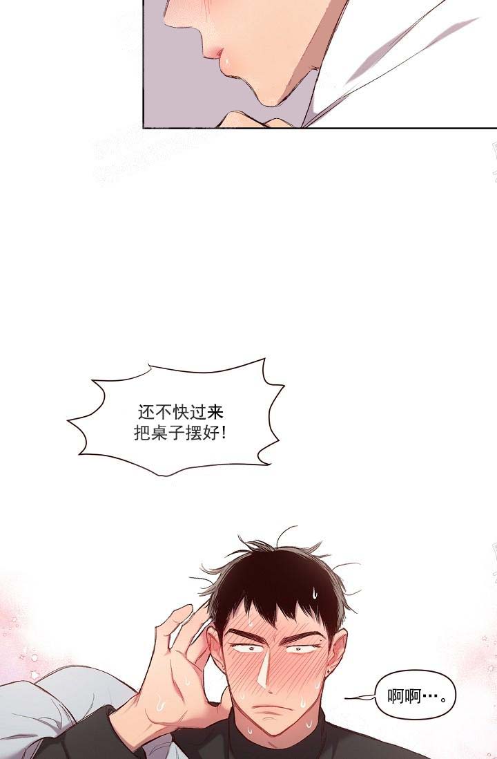 奇妙玩具来袭（完结） 16话 第2页
