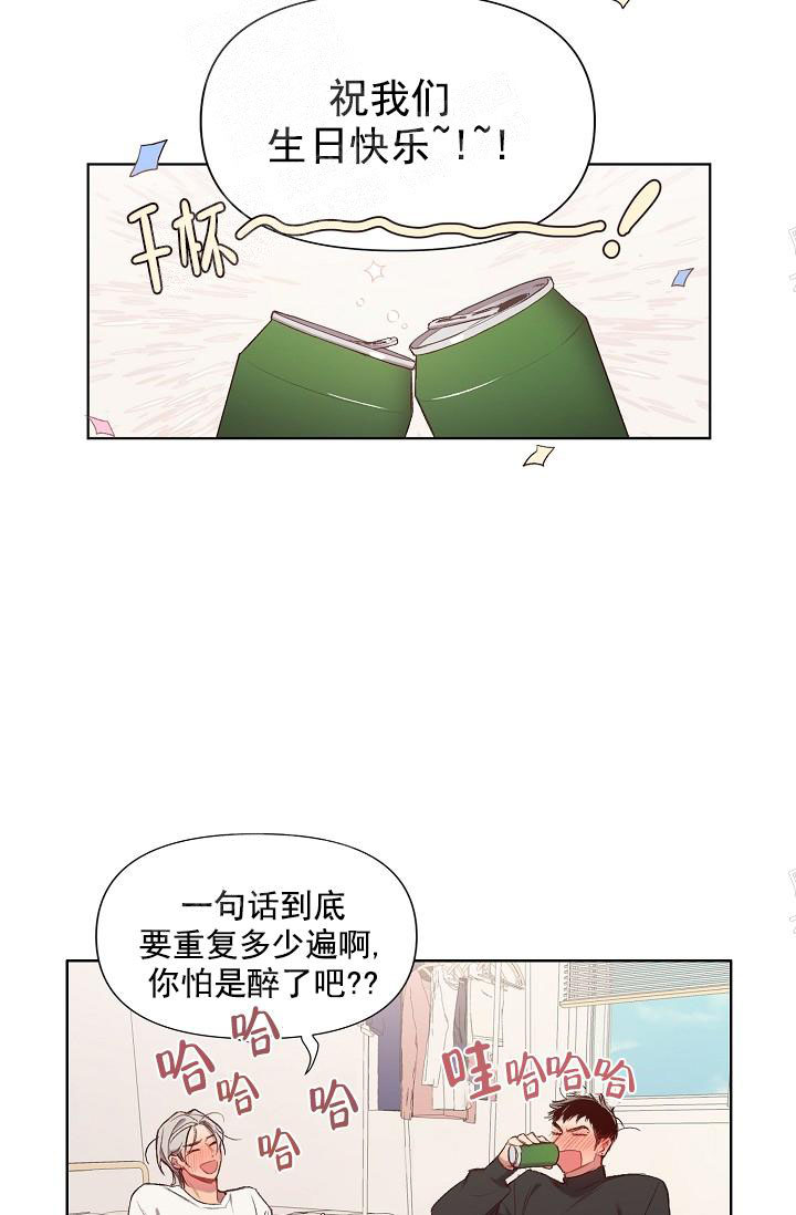 奇妙玩具来袭（完结） 16话 第4页