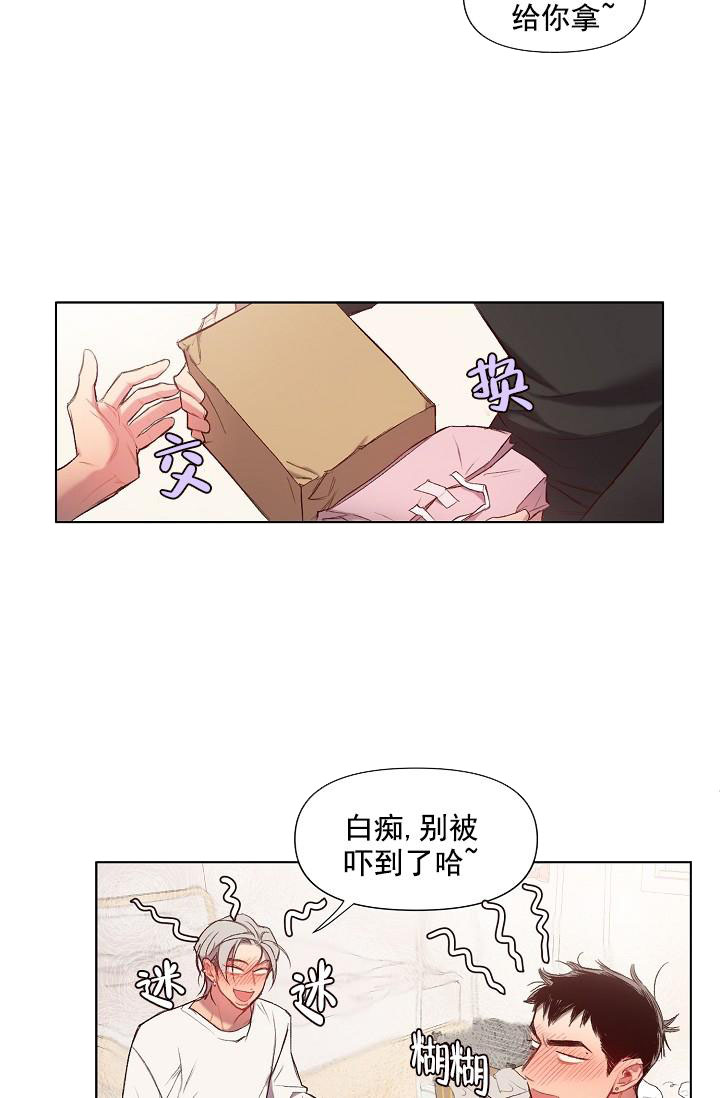 奇妙玩具来袭（完结） 16话 第6页