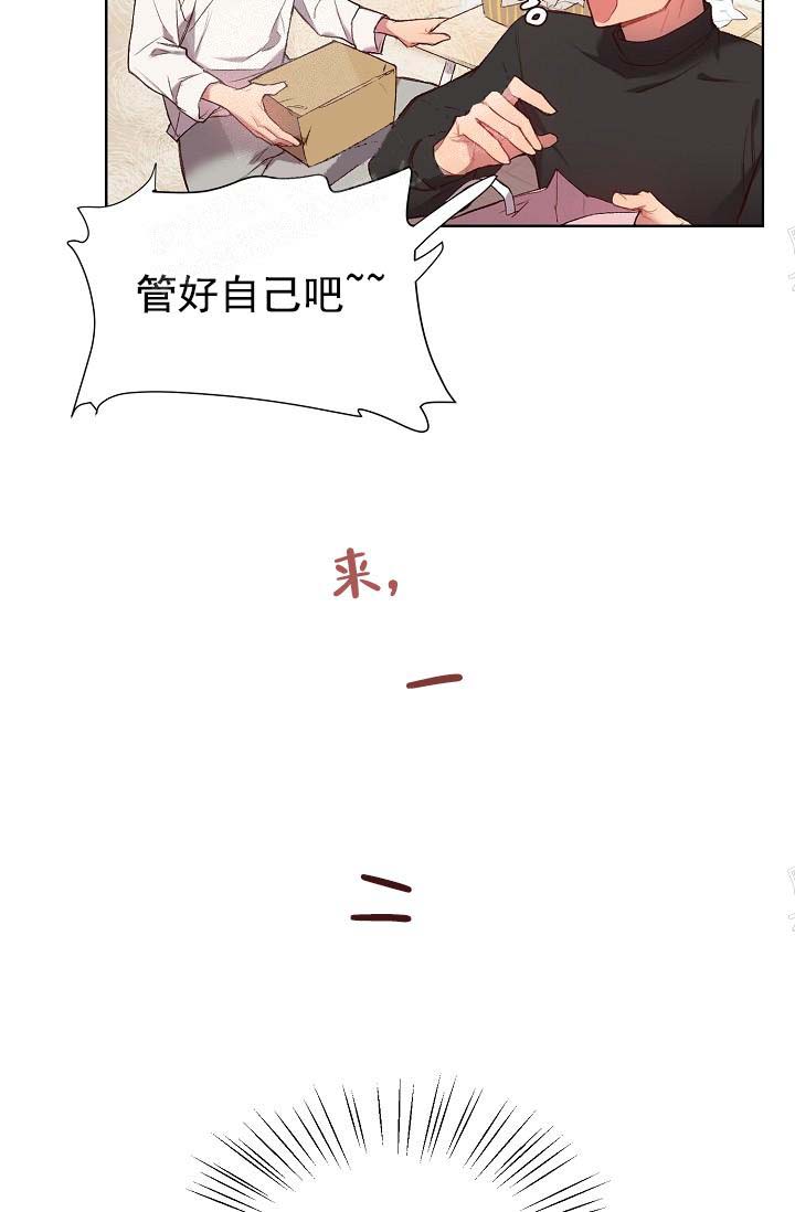奇妙玩具来袭（完结） 16话 第7页