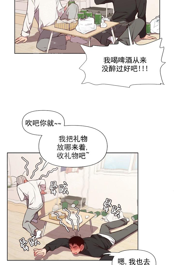 奇妙玩具来袭（完结） 16话 第5页