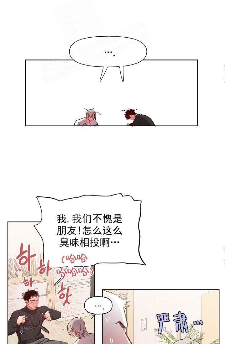 奇妙玩具来袭（完结） 16话 第9页