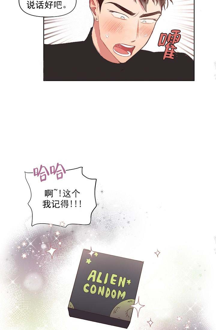 奇妙玩具来袭（完结） 16话 第14页
