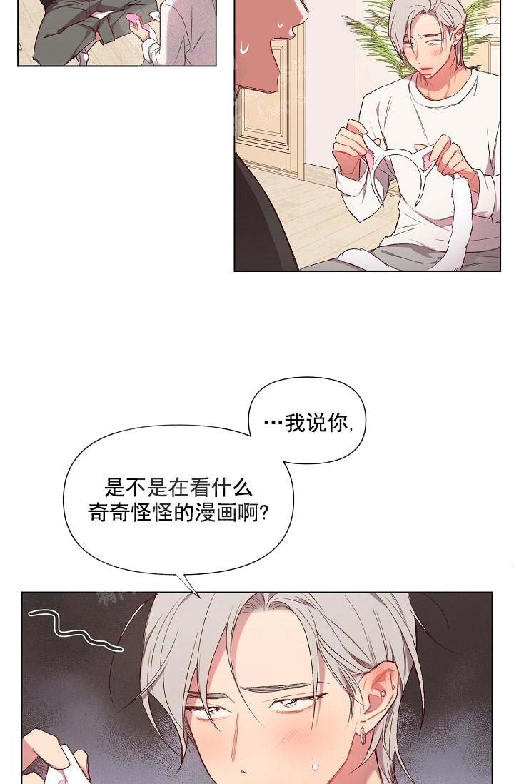 奇妙玩具来袭（完结） 16话 第10页