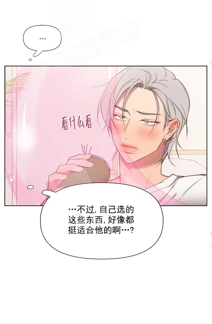 奇妙玩具来袭（完结） 16话 第16页