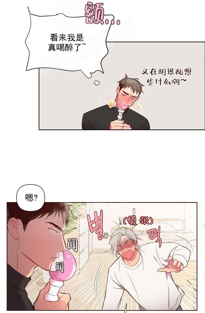 奇妙玩具来袭（完结） 16话 第17页