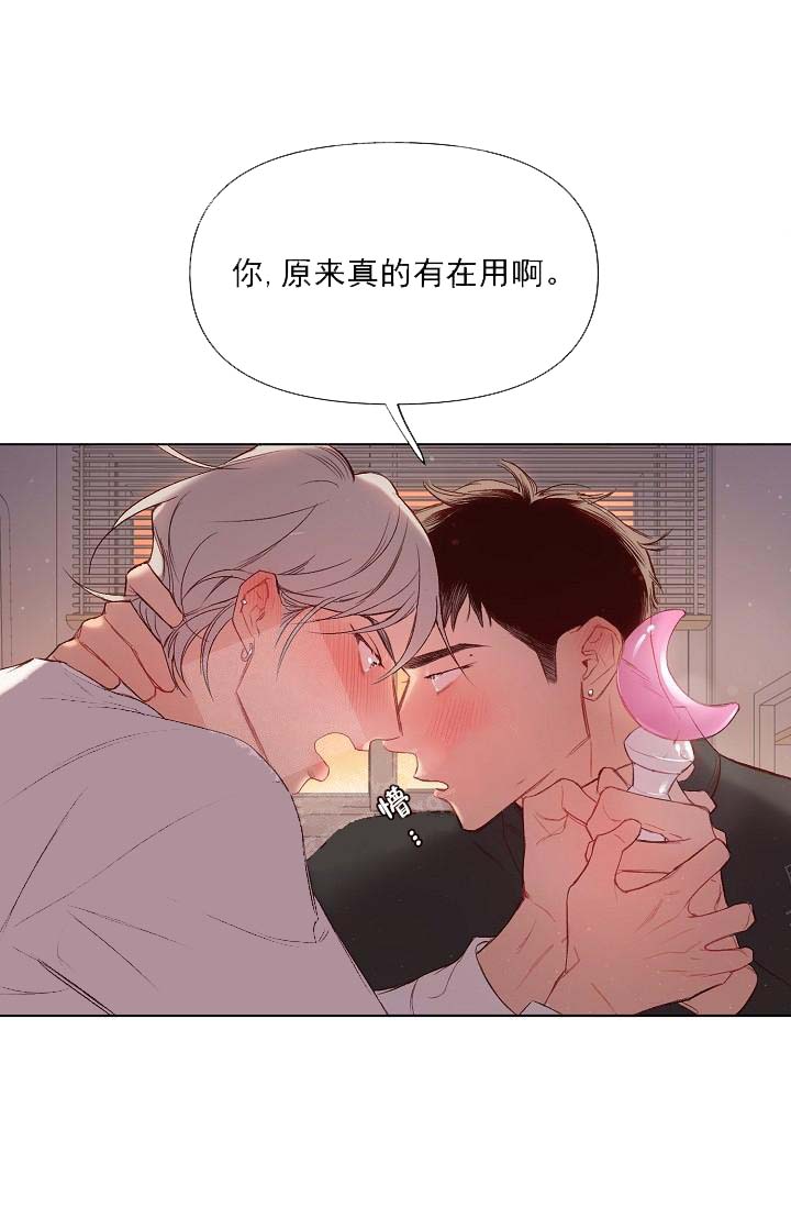 奇妙玩具来袭（完结） 16话 第20页
