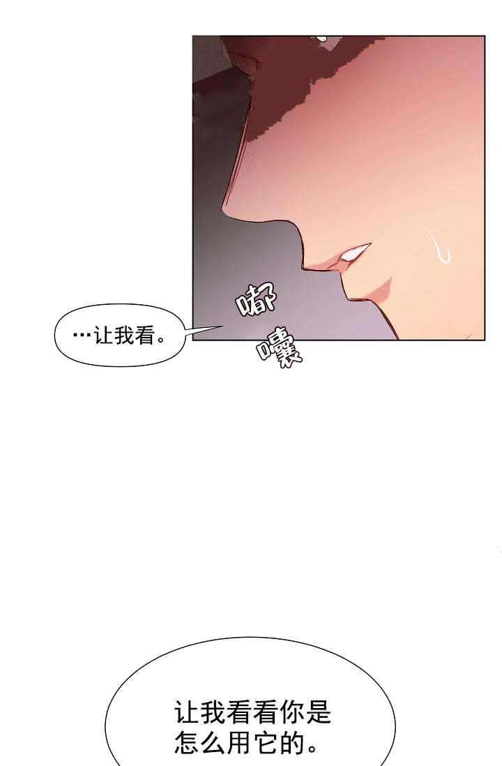 奇妙玩具来袭（完结） 16话 第22页