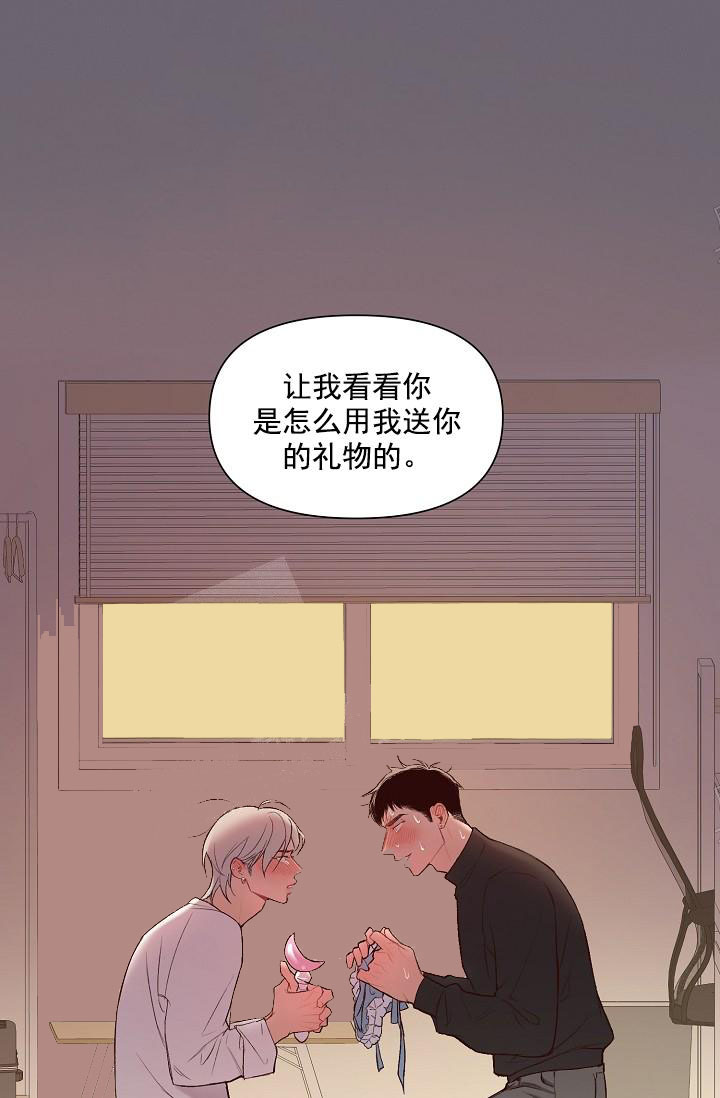 奇妙玩具来袭（完结） 17话 第1页