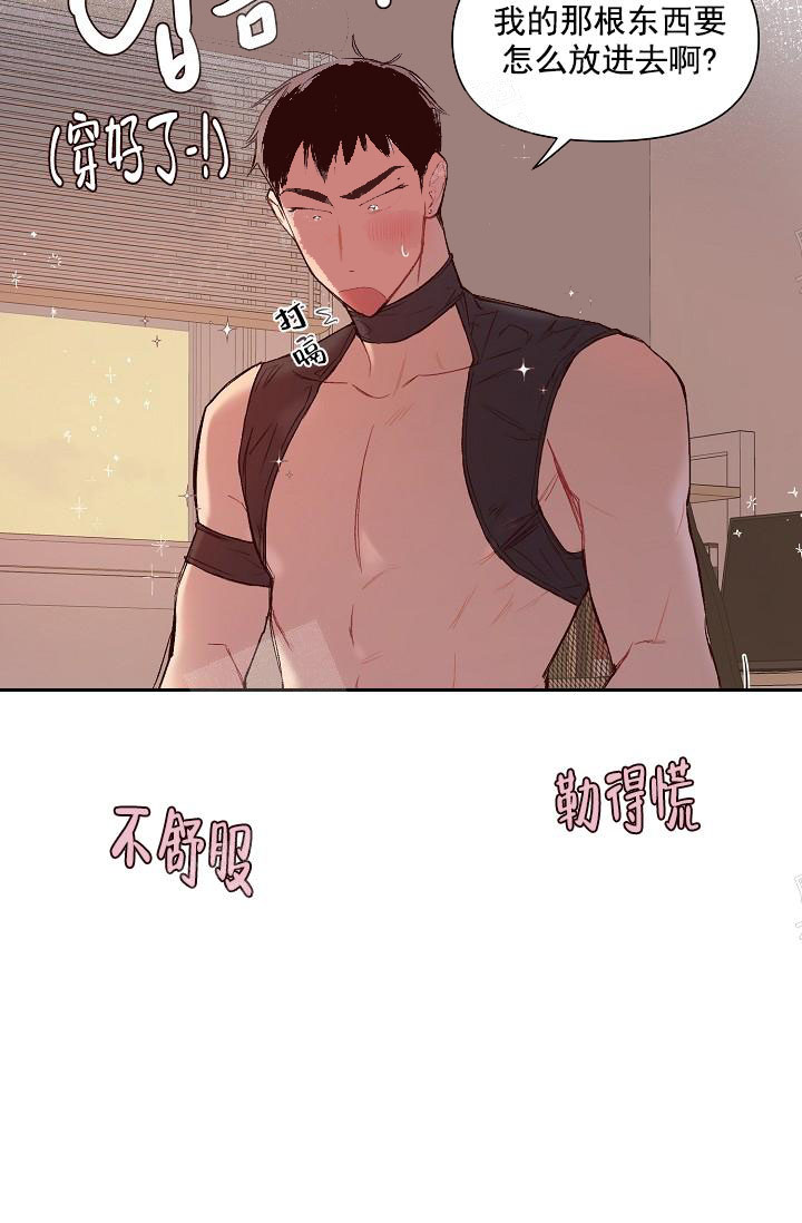 奇妙玩具来袭（完结） 17话 第7页