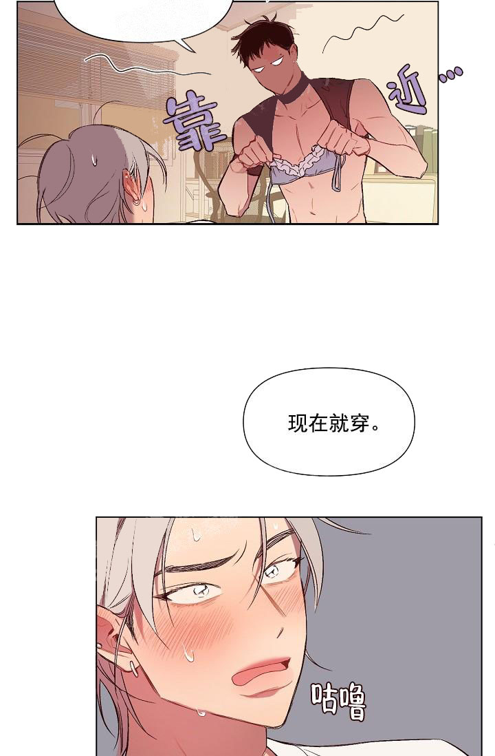奇妙玩具来袭（完结） 17话 第9页