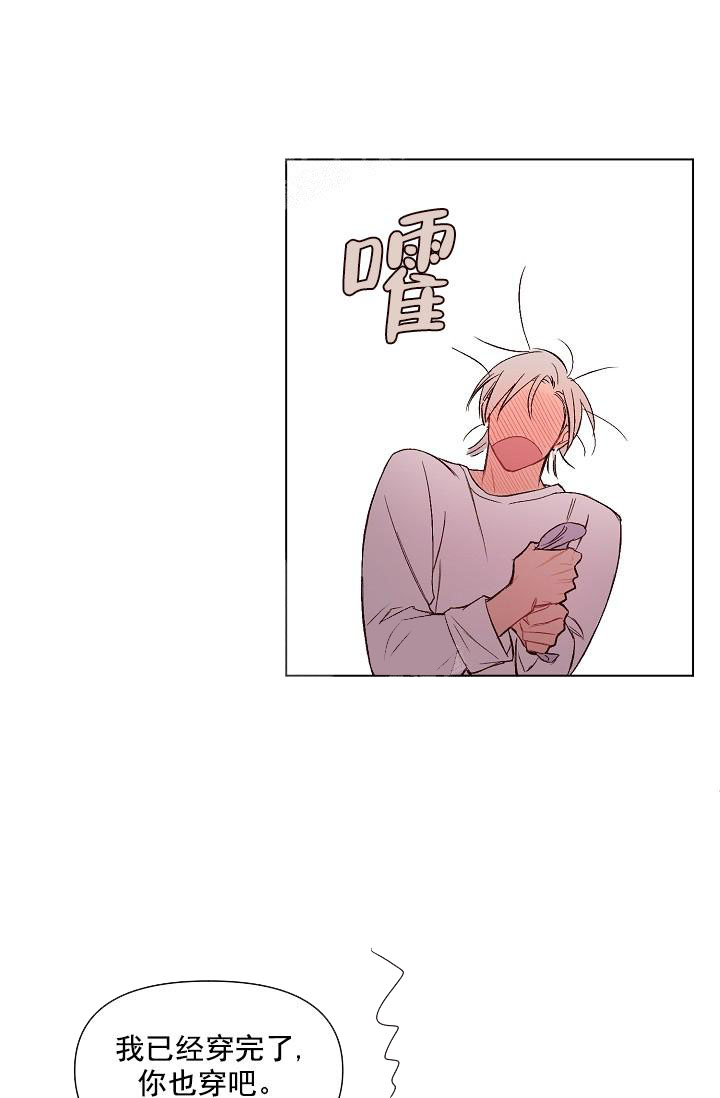 奇妙玩具来袭（完结） 17话 第8页