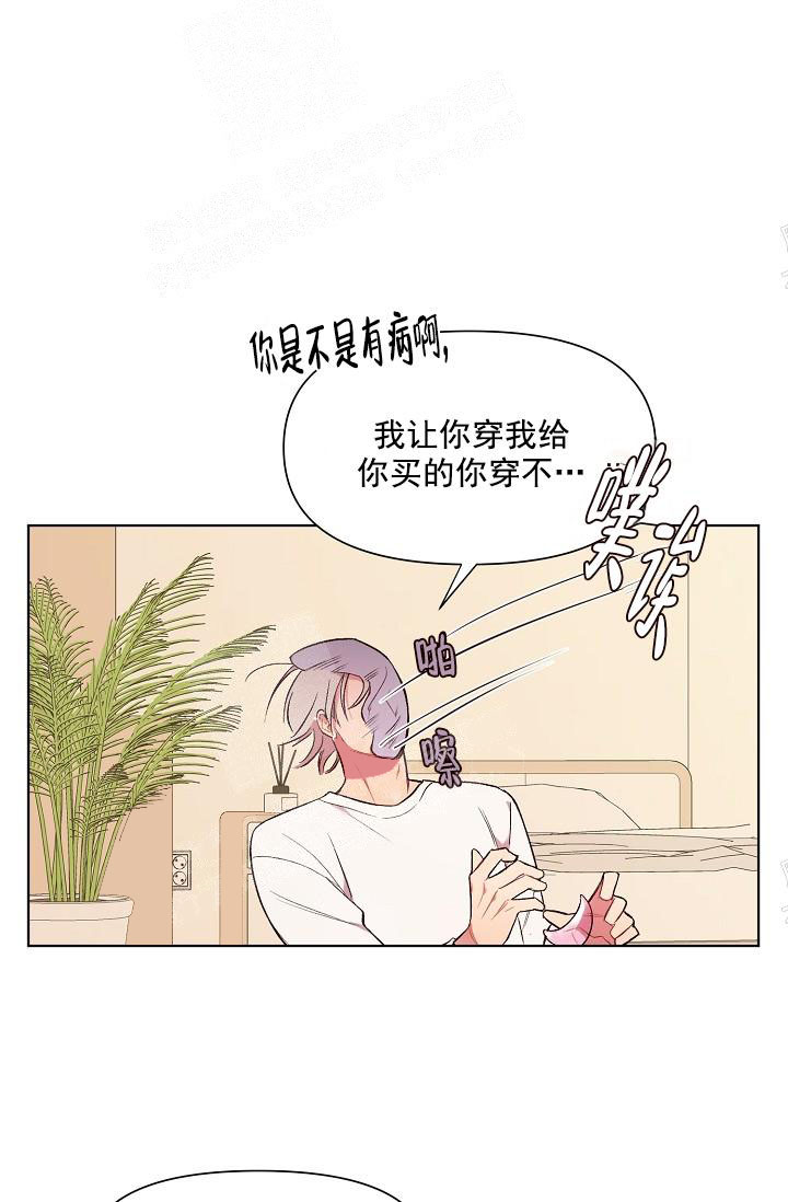 奇妙玩具来袭（完结） 17话 第5页