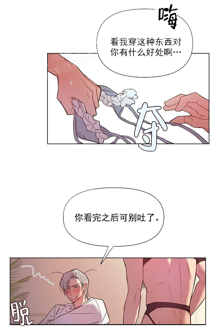 奇妙玩具来袭（完结） 17话 第12页