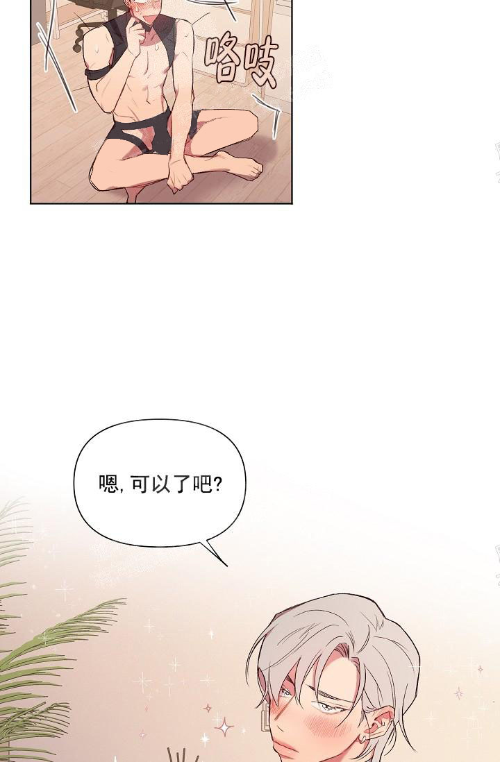 奇妙玩具来袭（完结） 17话 第16页