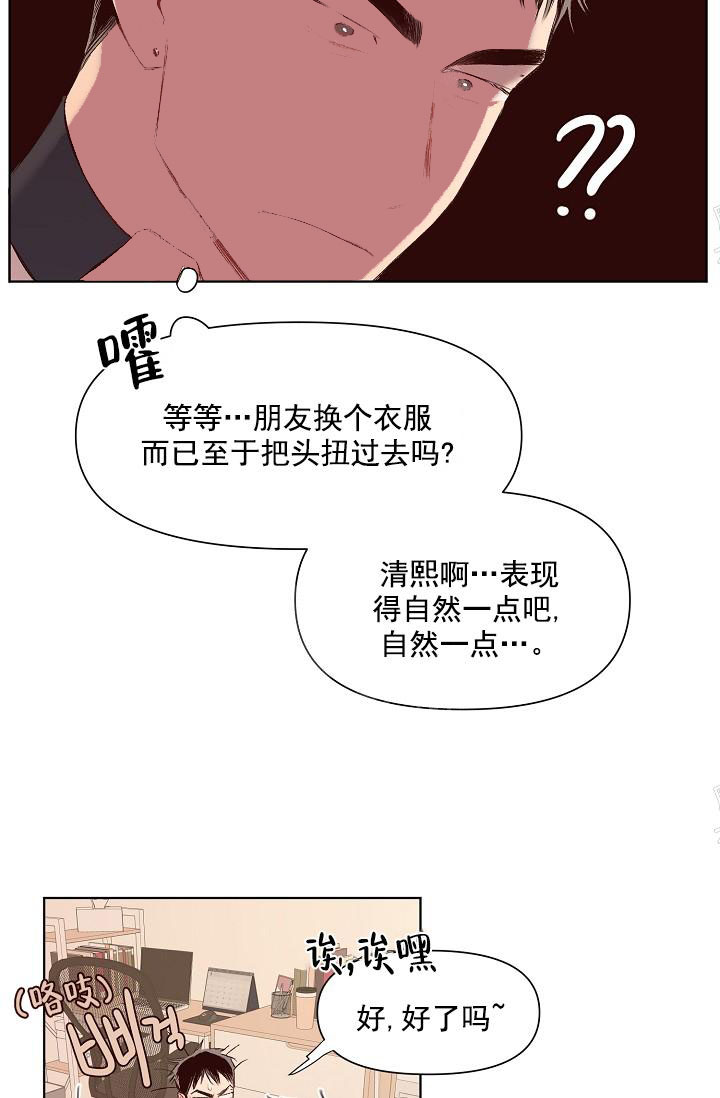 奇妙玩具来袭（完结） 17话 第15页