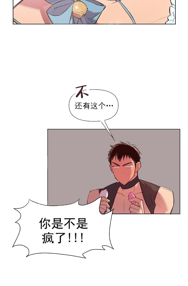 奇妙玩具来袭（完结） 17话 第23页